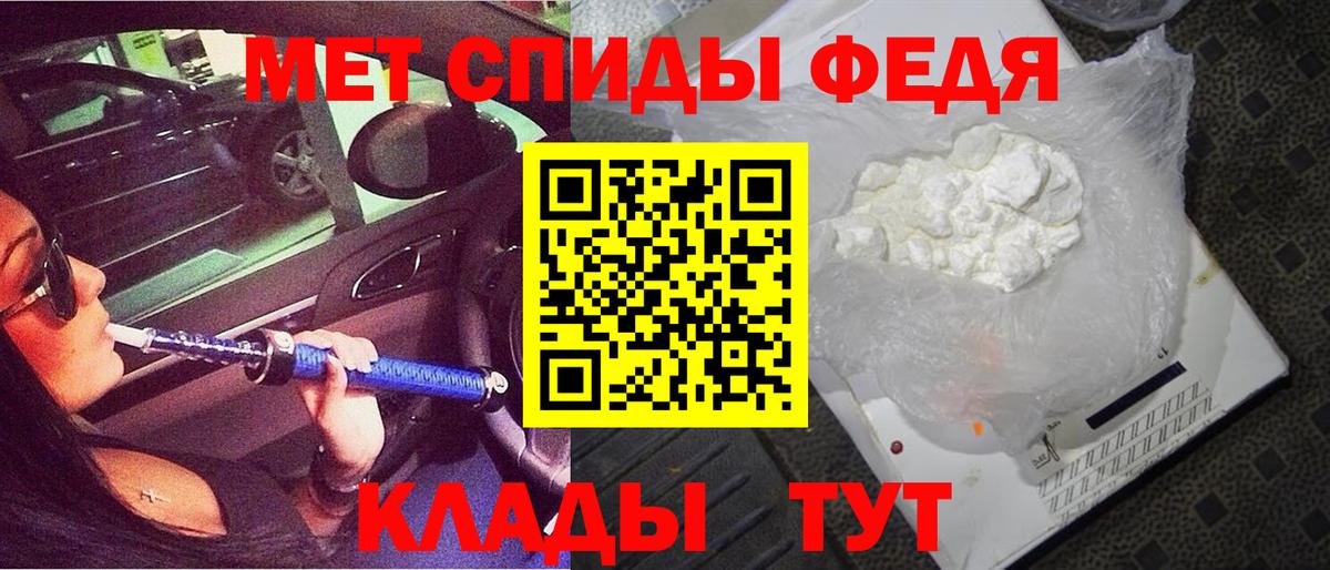 Вышний Волочёк  Амфетамин  Вход с VPN  АМФ Розовый 