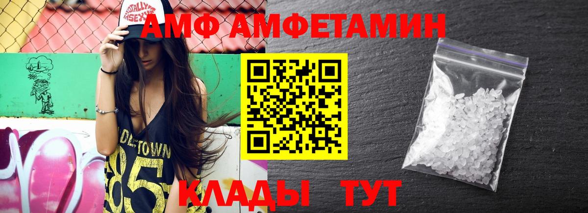 Амфетамин Premium Вышний Волочёк