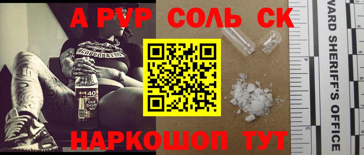 A-PVP VHQ Вышний Волочёк
