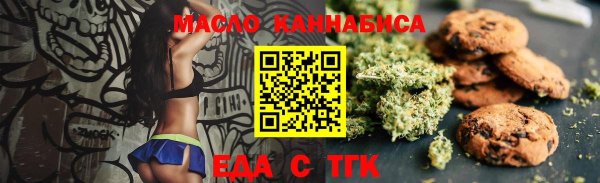 Печенье с ТГК марихуана Вышний Волочёк