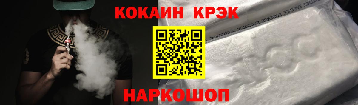 КОКАИН 97% Вышний Волочёк
