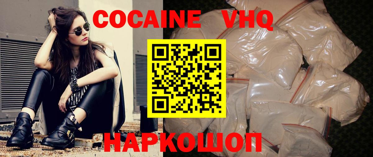 COCAIN Перу  Cocaine Боливия  Вход с VPN  Вышний Волочёк 