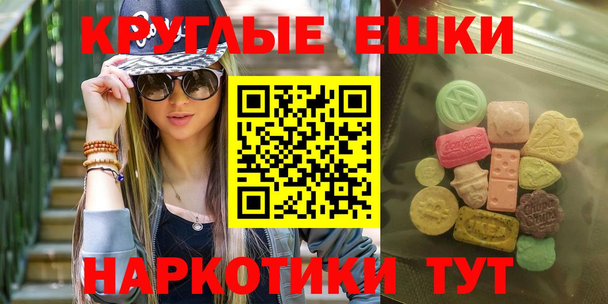Ecstasy круглые Вышний Волочёк