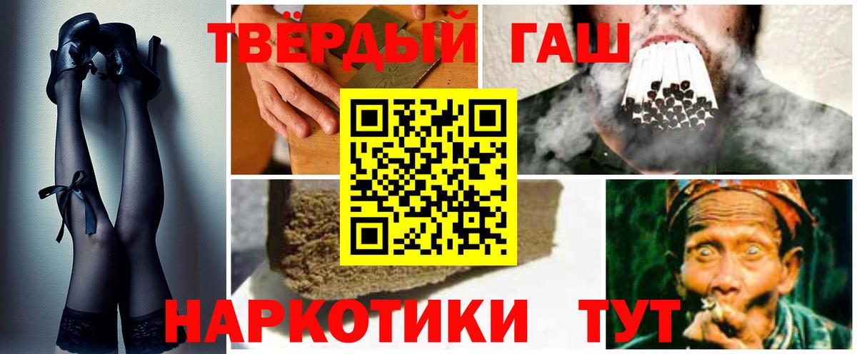 Гашиш Cannabis  ГАШ  Вышний Волочёк  цена   ГАШИШ убойный  Вход с VPN 
