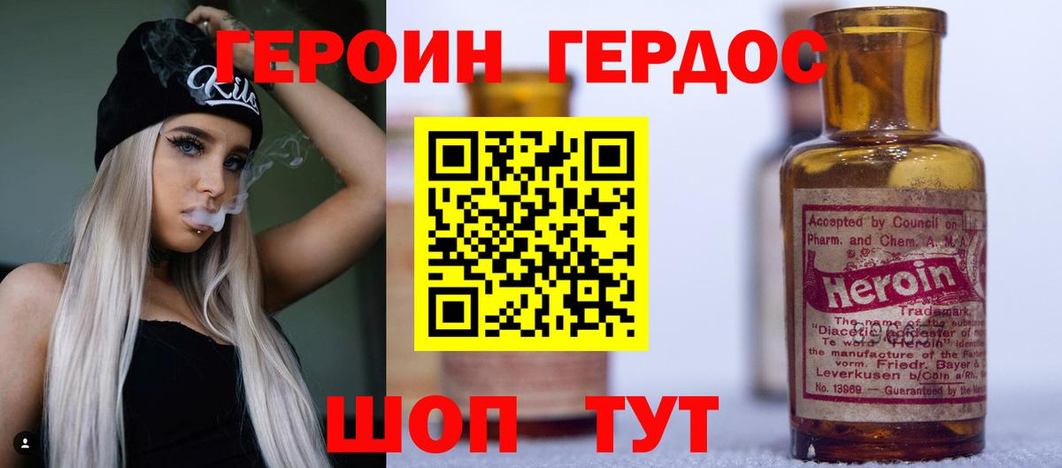 Героин Афган  Вход с VPN  Вышний Волочёк 