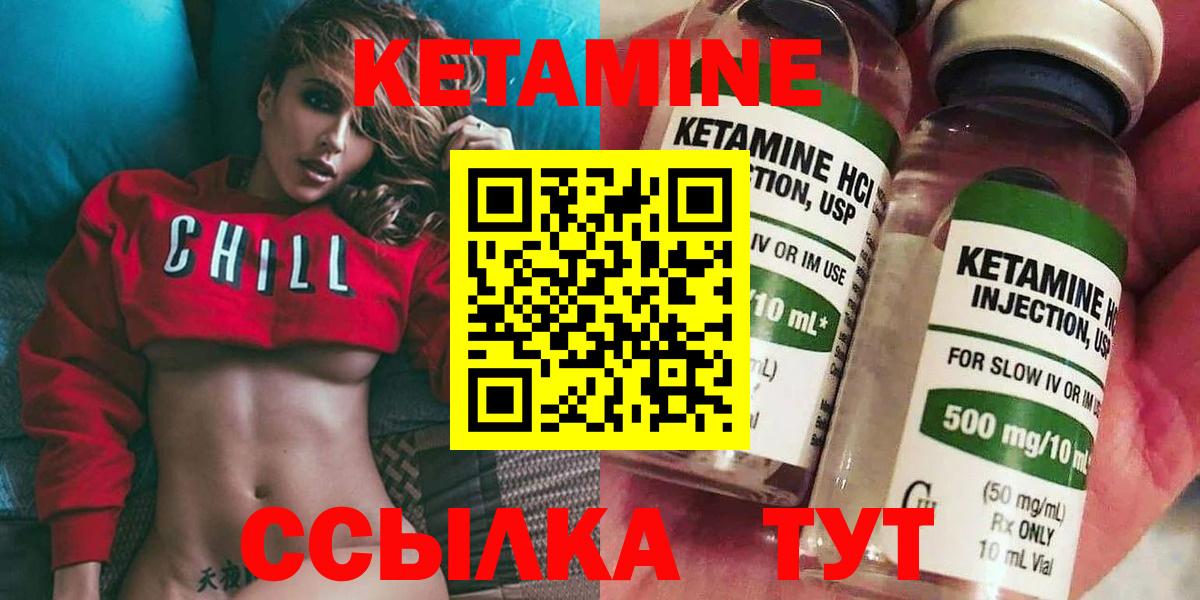 hydra ссылки  КЕТАМИН VHQ  Вход с VPN  Вышний Волочёк 