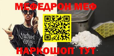 меф VHQ Бийск