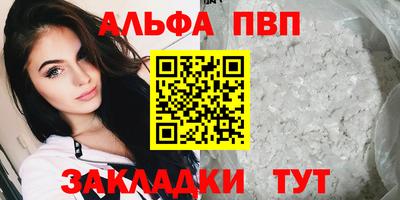 меф VHQ Бийск