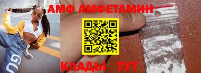 амфетамин Берёзовский
