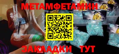 амфетамин Берёзовский