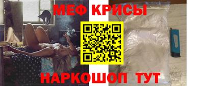 меф VHQ Бийск