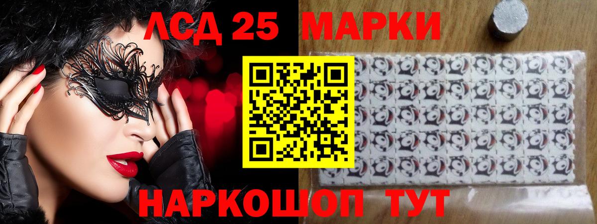 Лсд 25 экстази ecstasy Вышний Волочёк