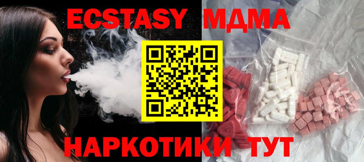 МДМА молли Вышний Волочёк