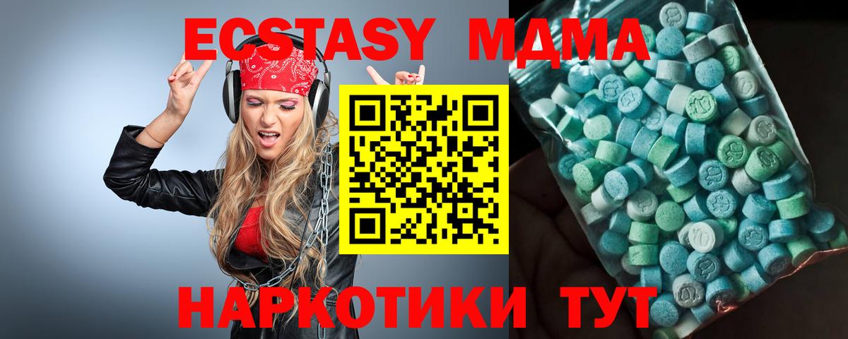 MDMA молли  Вход с VPN  МДМА  Вышний Волочёк  МДМА Molly 