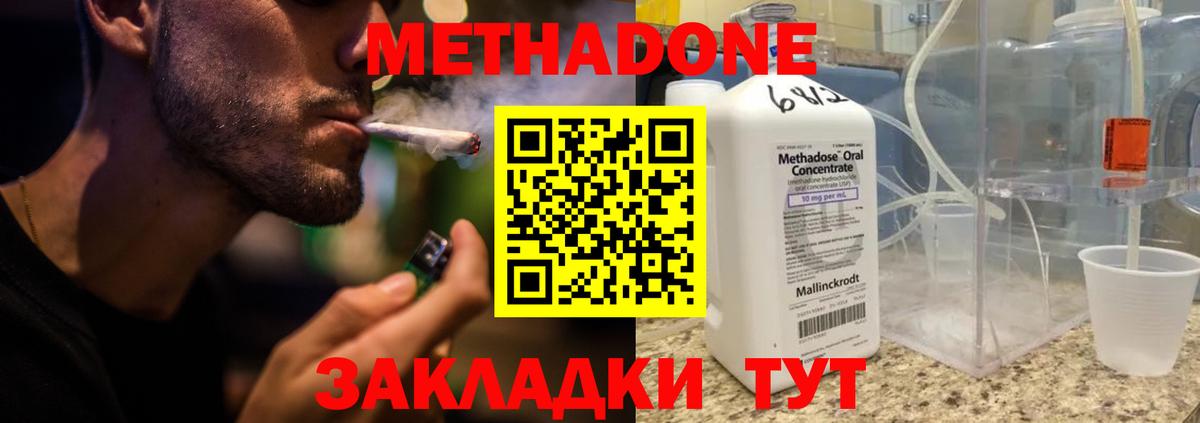omg маркетплейс  Вход с VPN  Вышний Волочёк  МЕТАДОН кристалл  Метадон мёд 