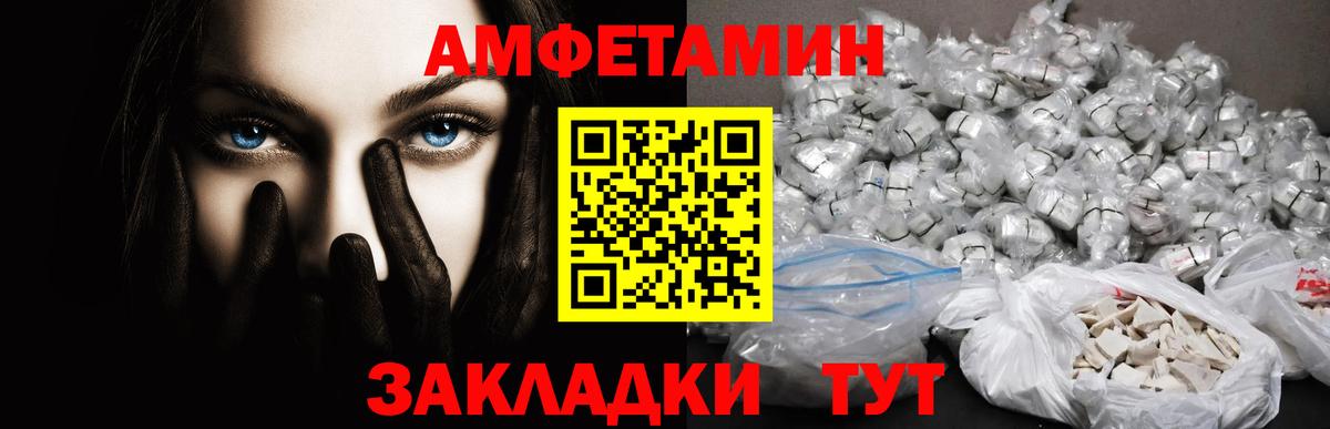Первитин Methamphetamine Вышний Волочёк