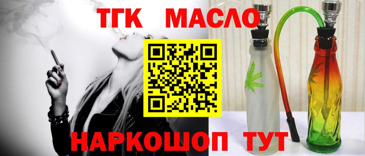 ТГК вейп с тгк Вышний Волочёк
